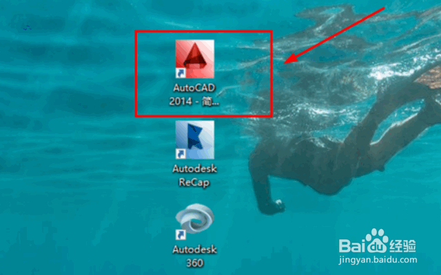 CAD2014安装激活图文教程