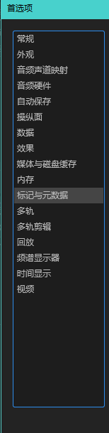 Audition如何在多轨混音中嵌入编辑原始链接数据