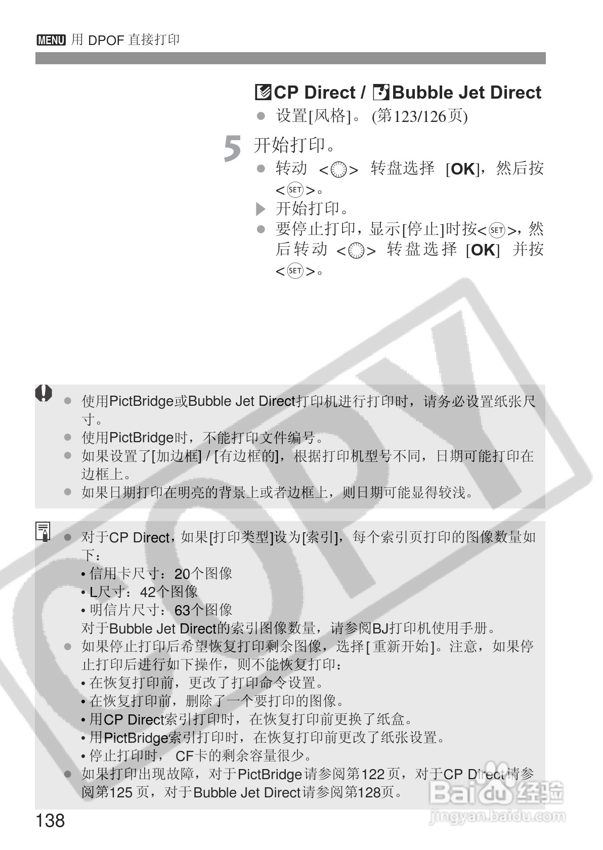 佳能EOS 20D数码相机使用说明书:[14]