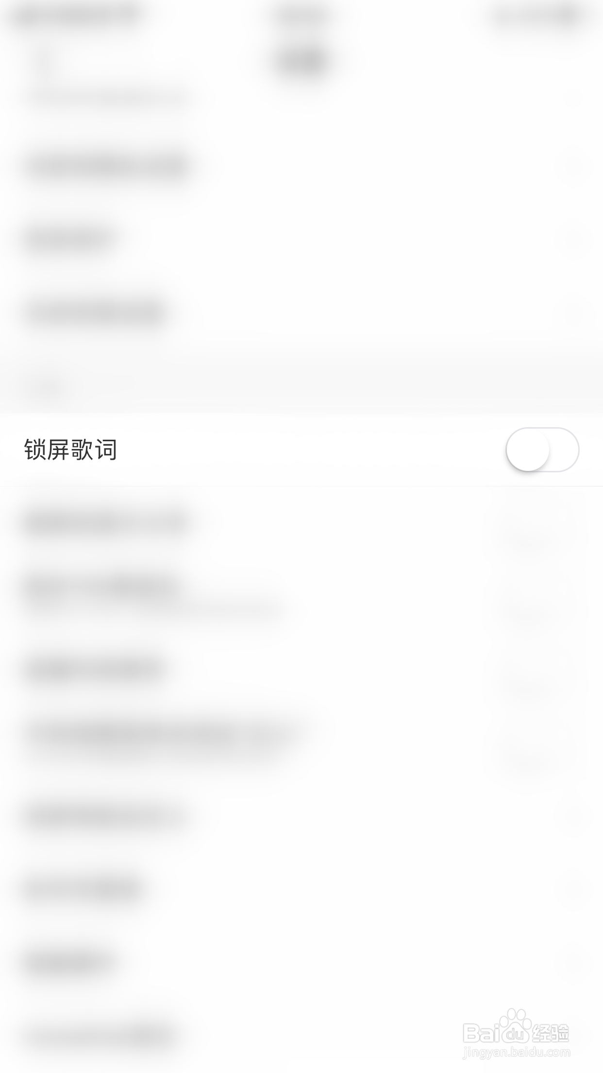 如何开启网易云音乐锁屏歌词