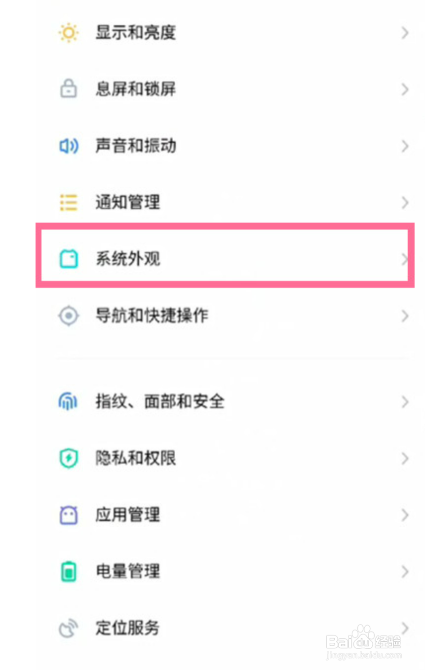 魅族18x怎么设置呼吸灯