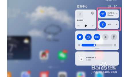 华为手机和平板怎么互传文件