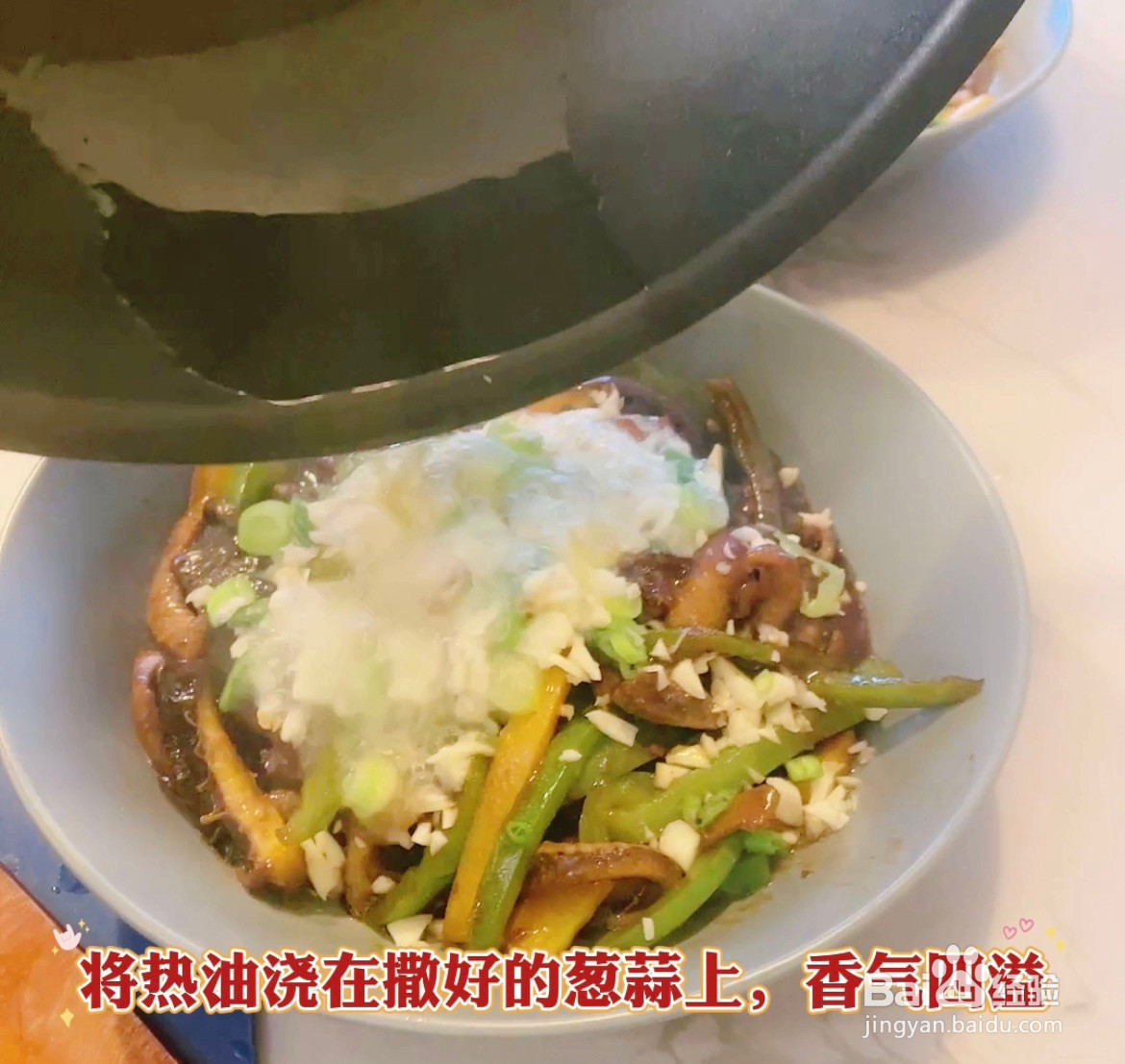 响油鳝糊的做法