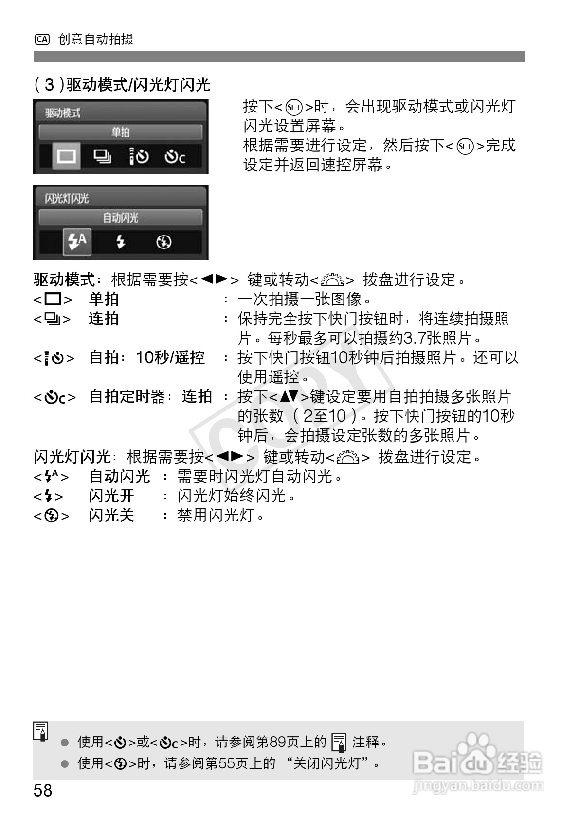 佳能EOS 600D数码相机使用说明书:[6]