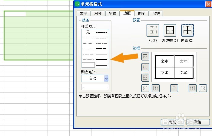 WPS表格中如何制作九九乘法表