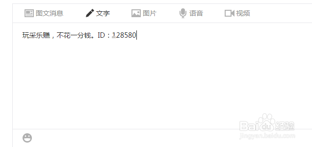 怎样在微信公众平台发布消息
