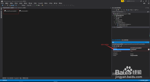 C#创建Windows服务与安装-图解