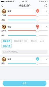 如何使用后会有期app
