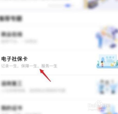 社会保障卡密码怎么查