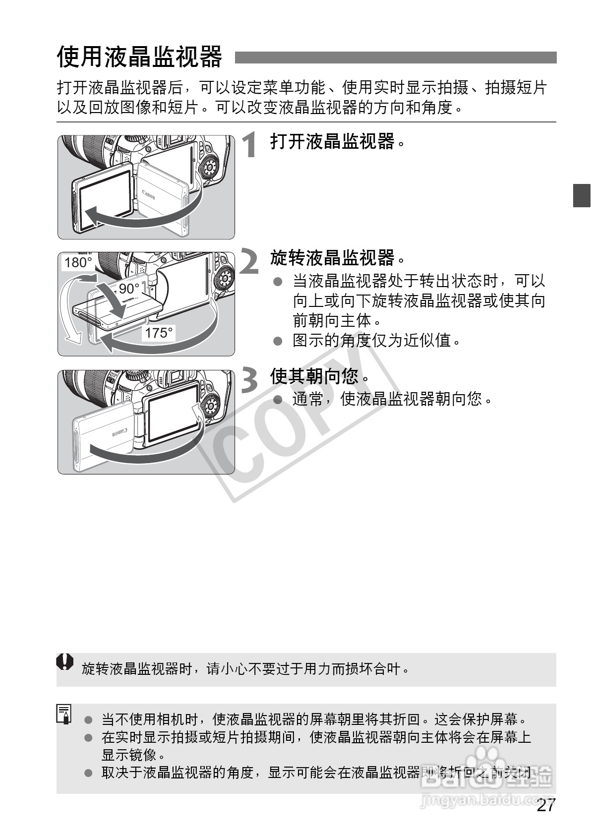 佳能EOS 60D数码相机使用说明书:[3]