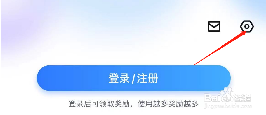 怎么关闭百度地图全景个性化推荐设置