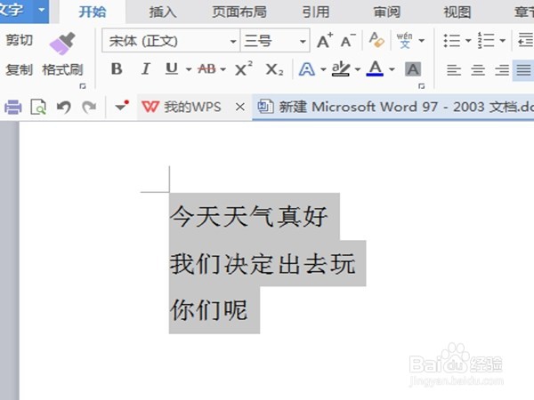 怎样去掉word中文字下面的直线（下划线）