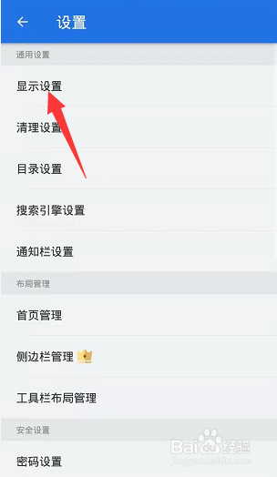 ES文件浏览器怎么关闭显示缩略图