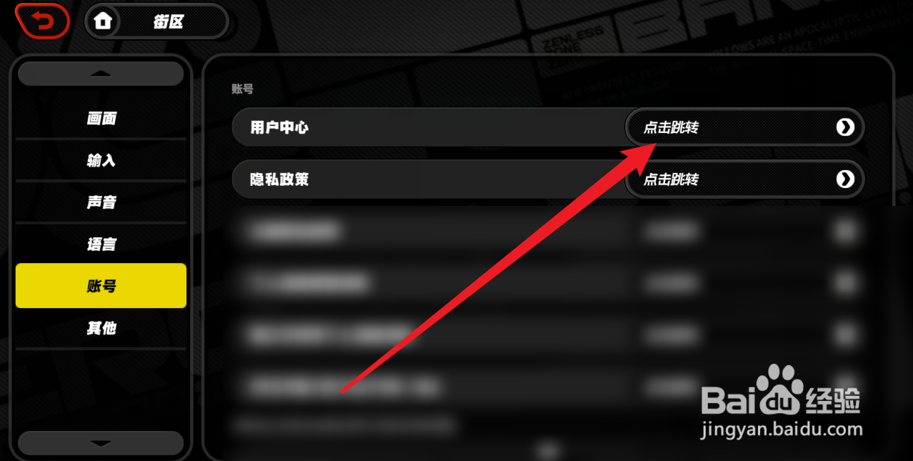 绝区零怎么绑定邮箱