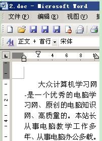 如何查看Word被修改了哪些内容