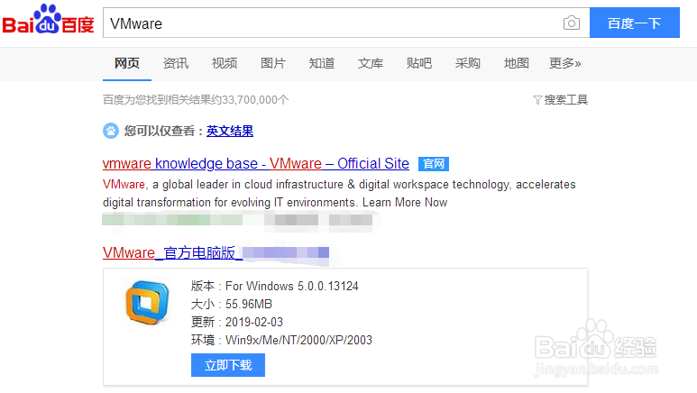 <b>使用VMware安装系统</b>