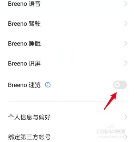 oppo负一屏怎么打开