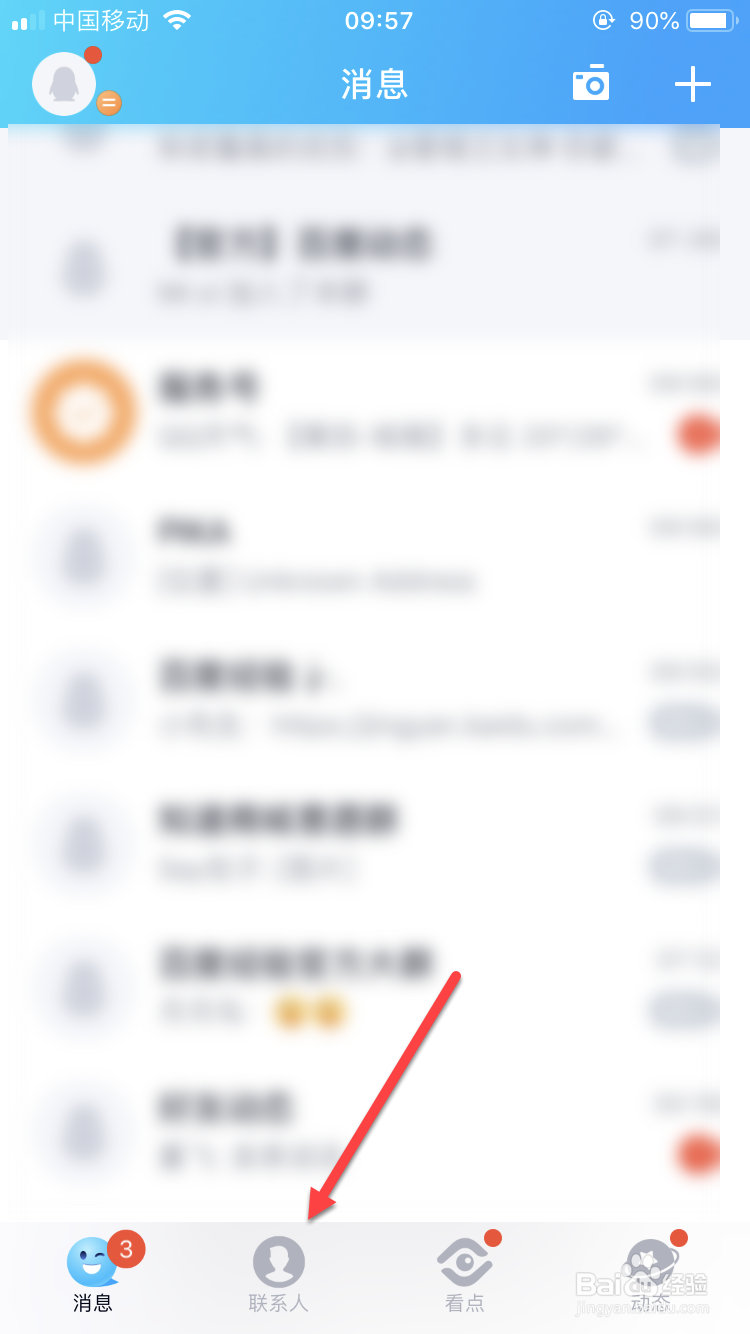 QQ群位置共享怎么用？怎么看到别人的距离