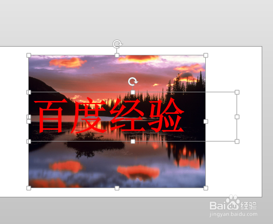 PPT中如何制作文字和图片镂空的效果呢