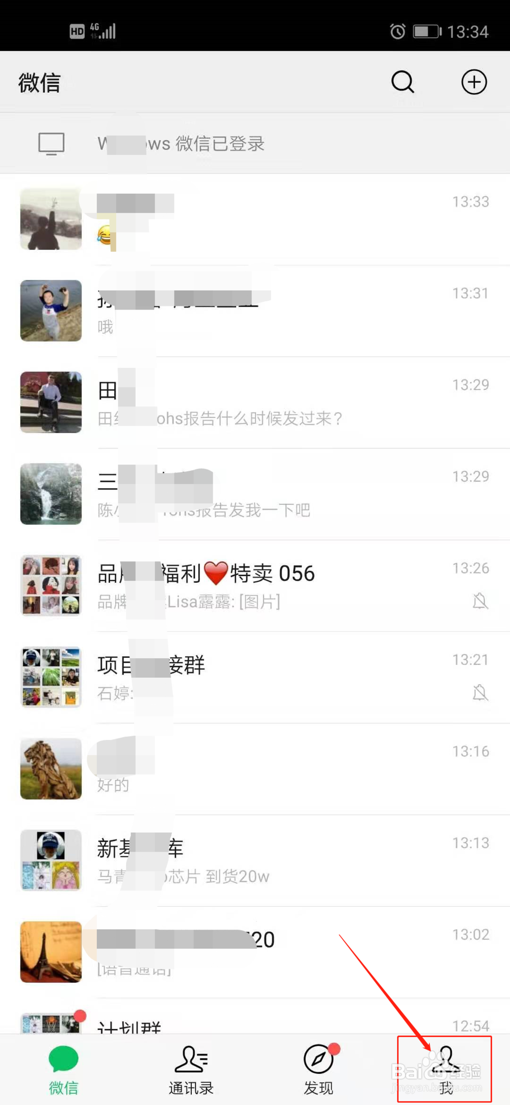 如何用微信群发消息。