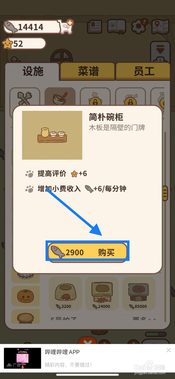 动物餐厅如何购买简朴碗柜