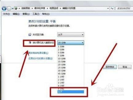 win7电脑屏幕总是黑掉怎么办