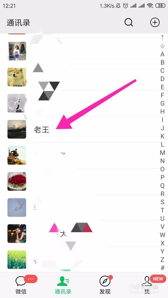 怎么微信转账？