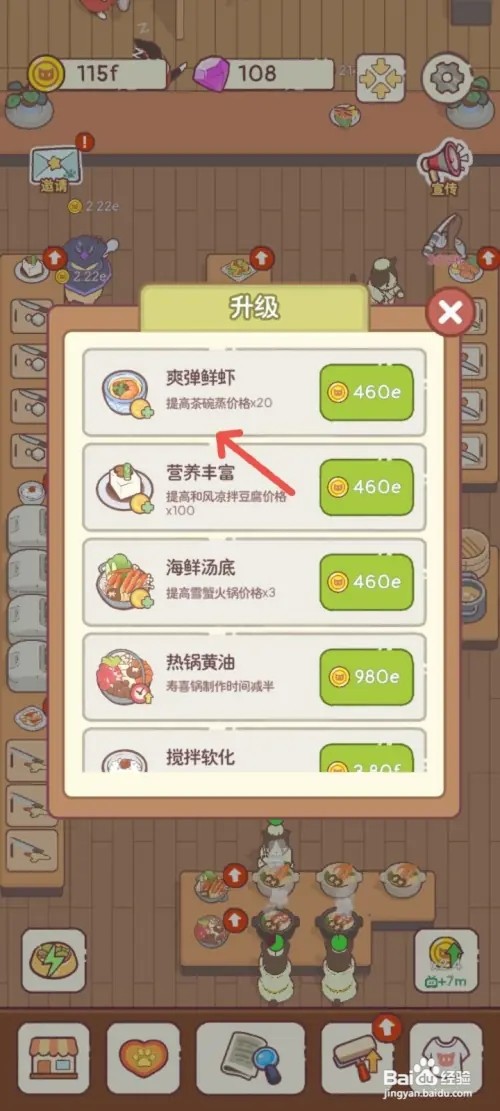 猫咪零食吧如何给料理店购买爽弹鲜虾食材