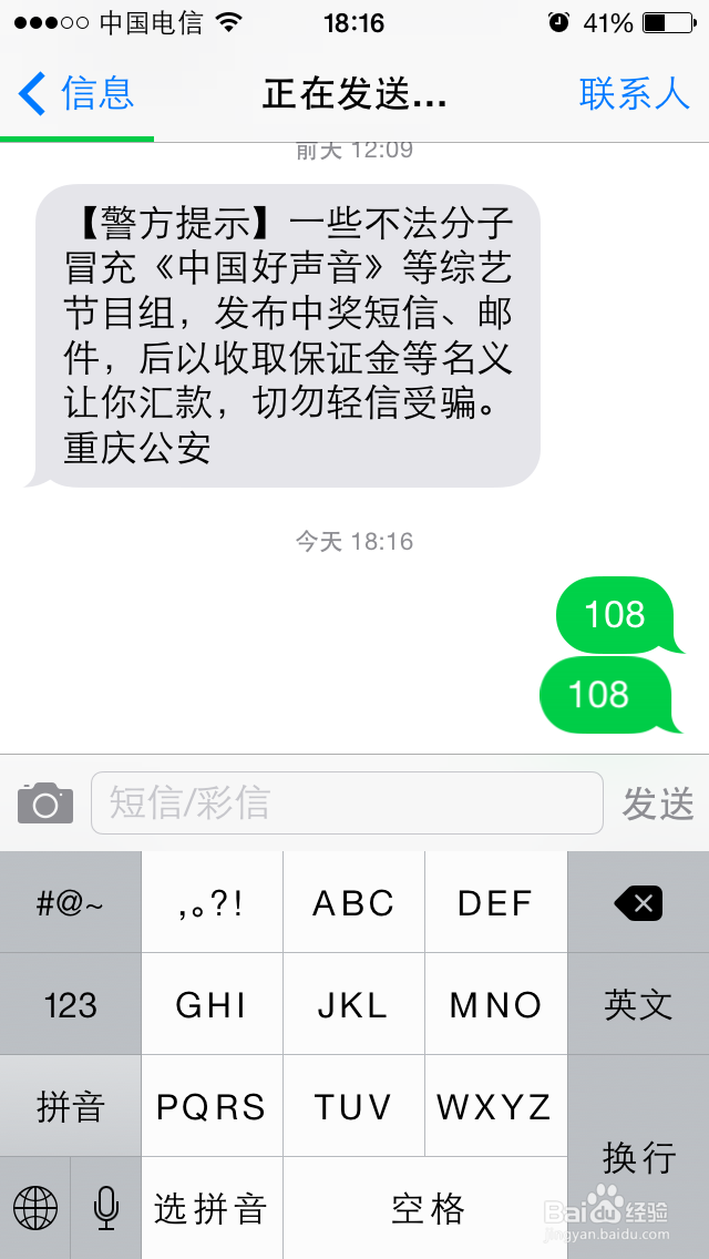 一定有你不知道的iphone（苹果）手机使用技巧