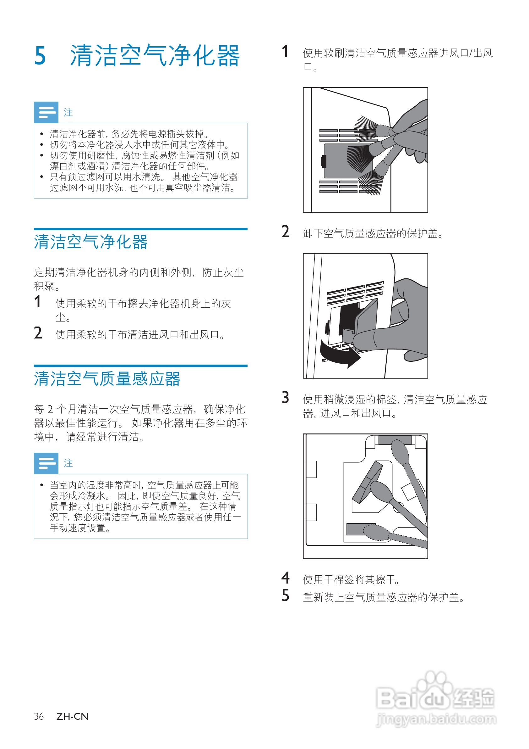 PHILIPS AC4090空气净化器使用说明书:[2]