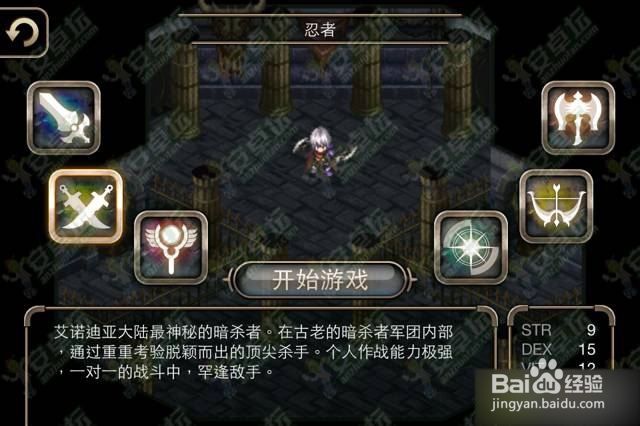 【艾诺迪亚4中文版】六大全新职业独家曝光