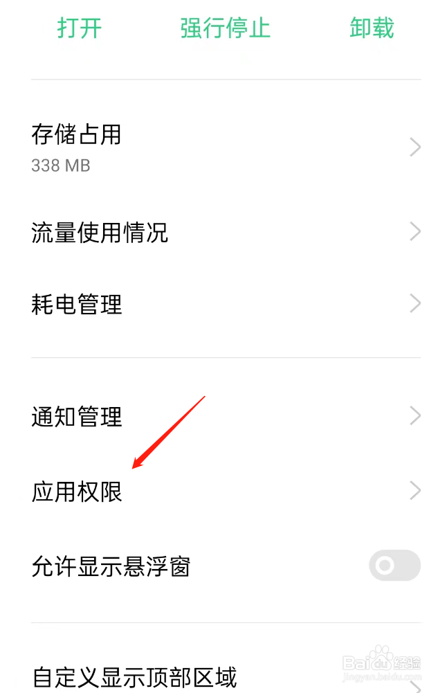 学习通如何监考