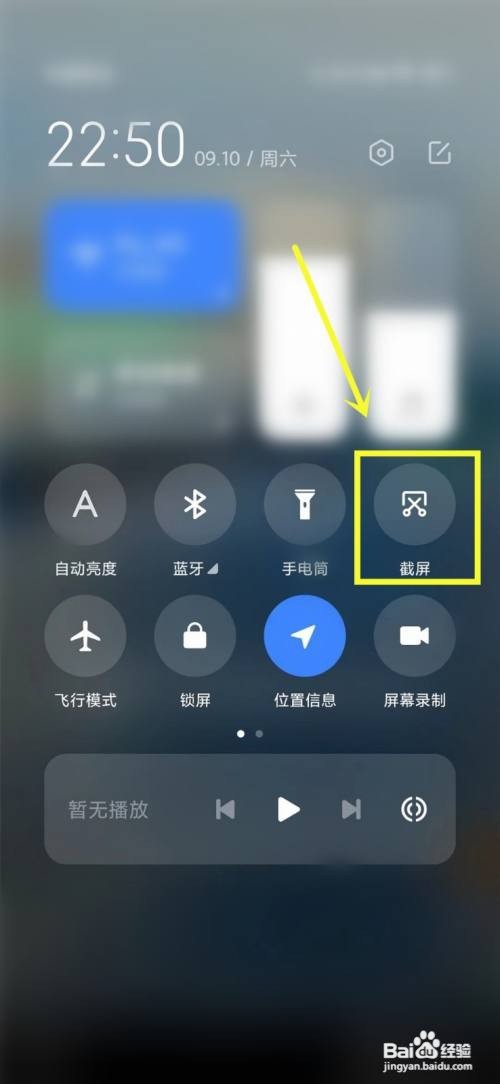 快手App如何清屏截图视频