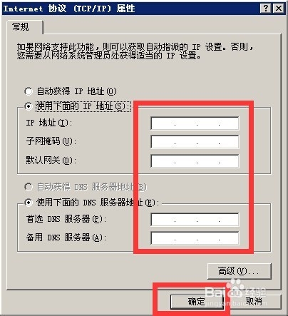 怎么样在电脑上设置IP