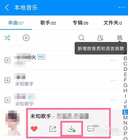如何免费下载酷狗8收费歌曲