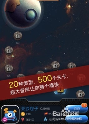 中国好耳朵 六个字正确答案大全