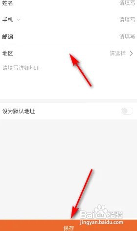 阿里巴巴收货地址怎么设置