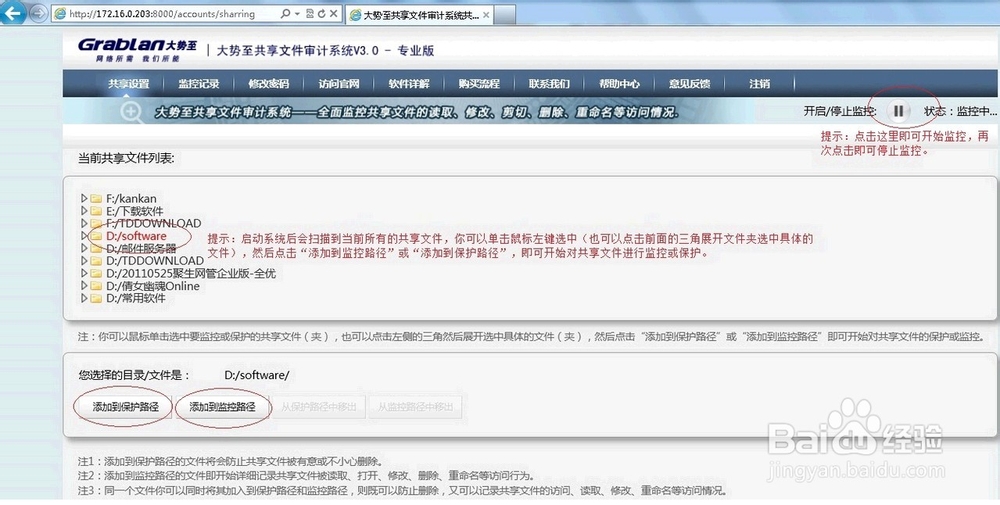 如何共享文件和管理共享文件