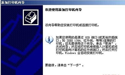 win7如何安装打印机