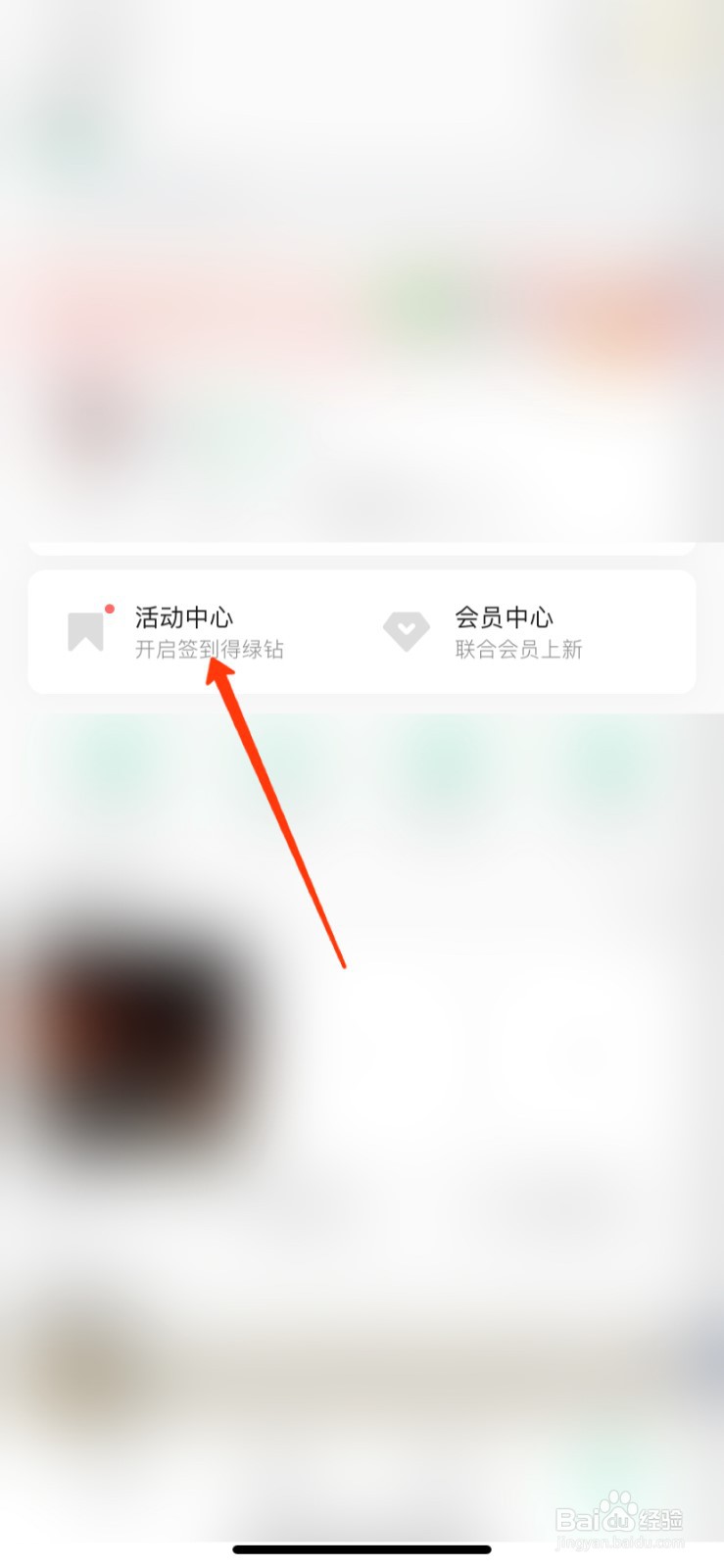 QQ音乐怎么领取免费绿钻