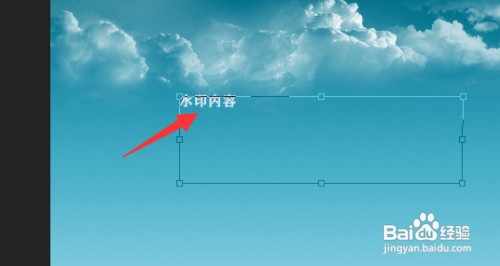ps添加水印怎么操作