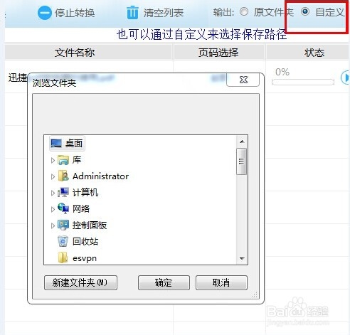 pdf转换成html的转换技巧