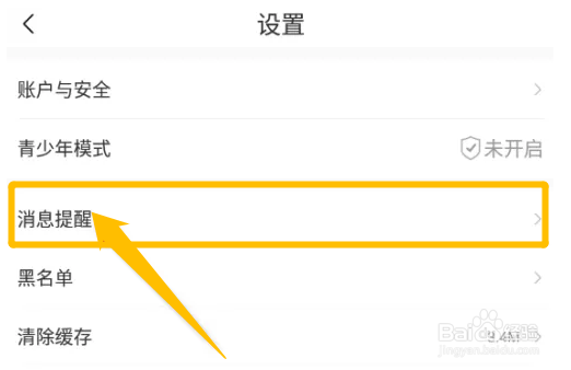 如何关闭十点读书已购课程的更新提醒