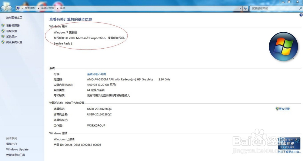 怎样设置w7系统任务栏的位置