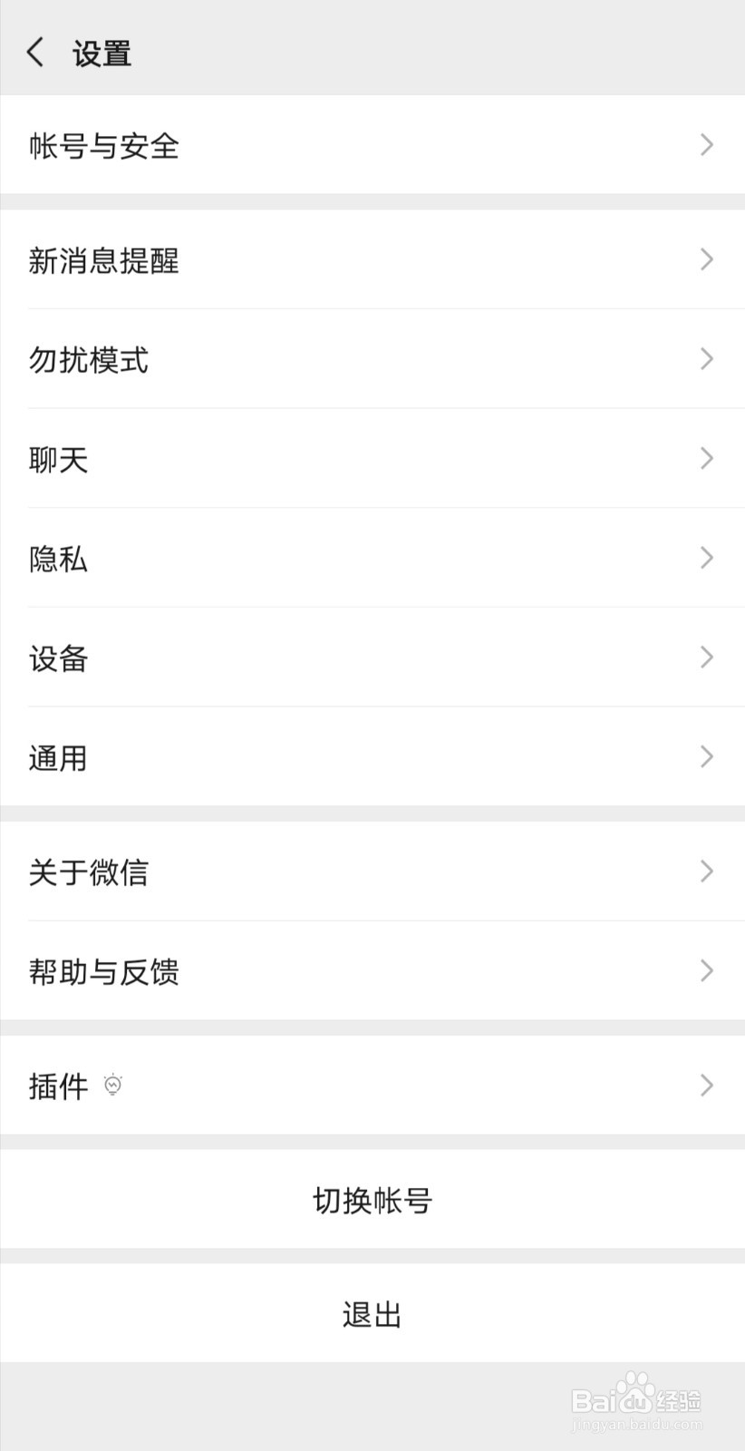 如何减少微信内存