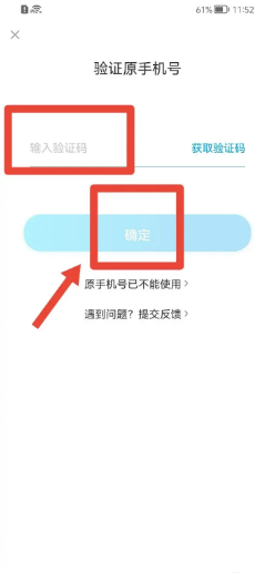 澎湃新闻app怎么更换手机号码