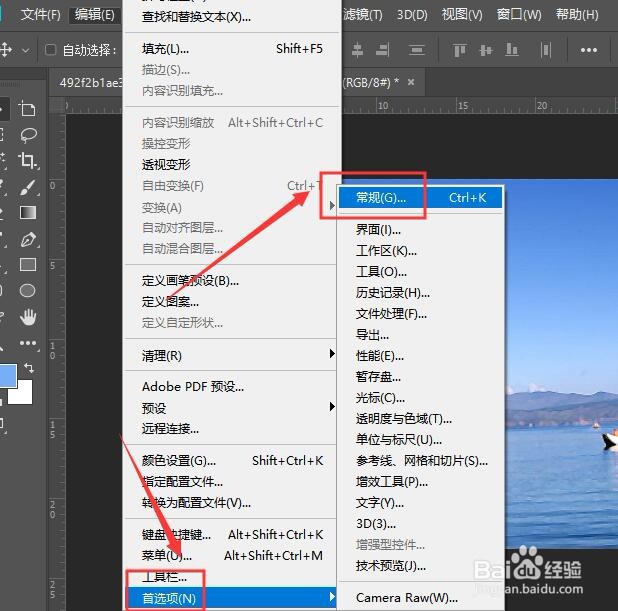 PS如何设置的尺寸单位 Photoshop设置单位