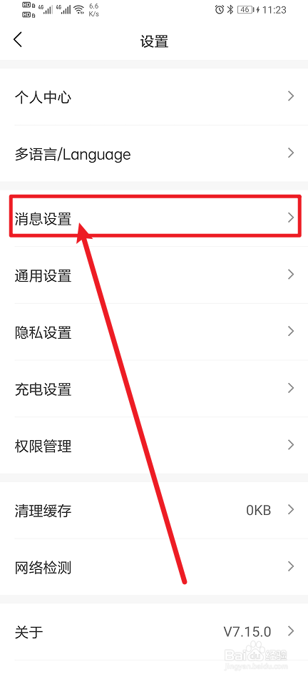 《理想汽车》怎么开启点赞