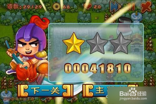 三国群殴传攻略 第二关通关图文攻略