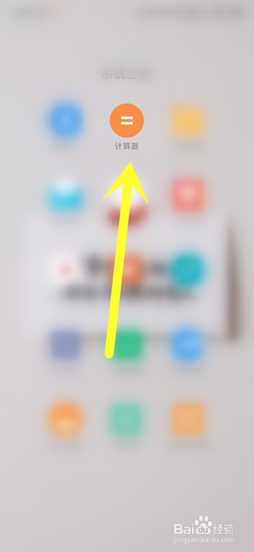 小米手机怎么计算房贷？